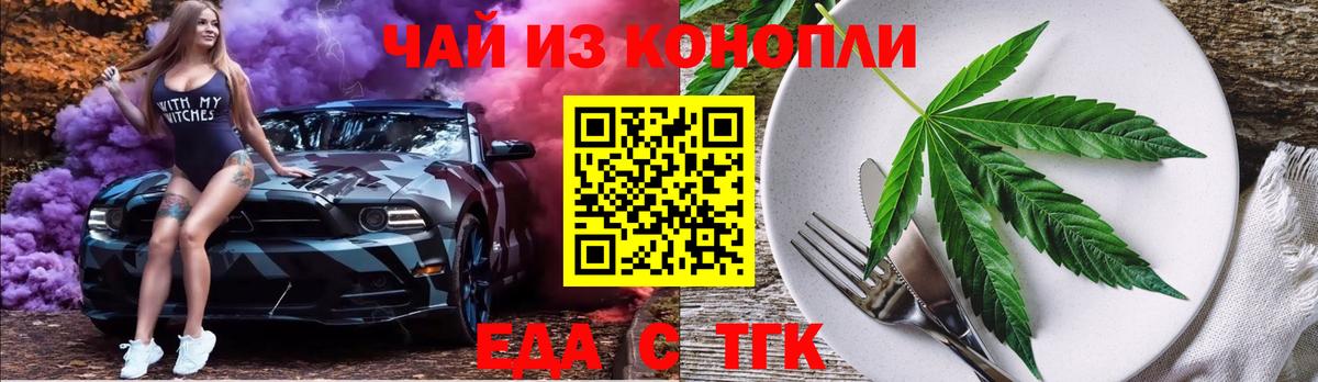 Cannafood конопля  Вход с VPN  Курчалой 