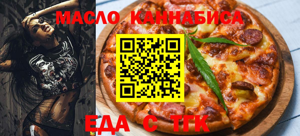 Canna-Cookies конопля Курчалой