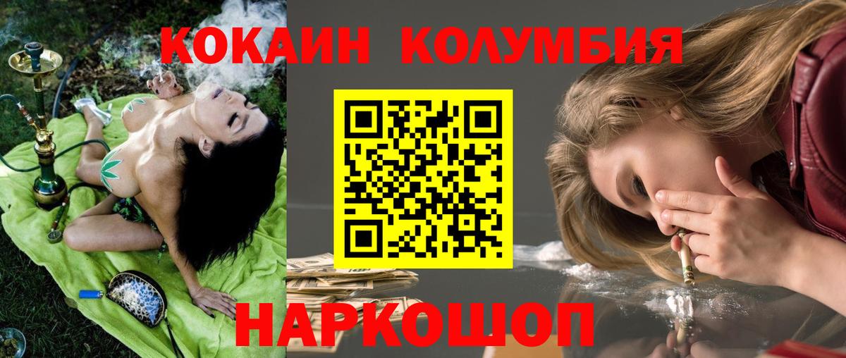 COCAIN Fish Scale  Вход с VPN  Кокаин  COCAIN Columbia  Курчалой 