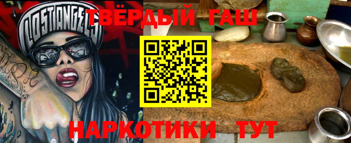 ГАШИШ хэш Курчалой