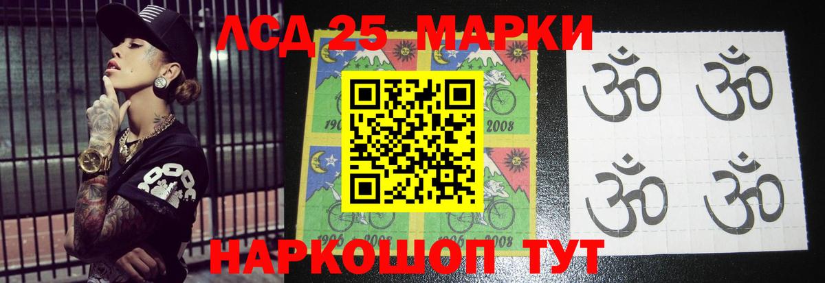 Лсд 25 экстази кислота Курчалой