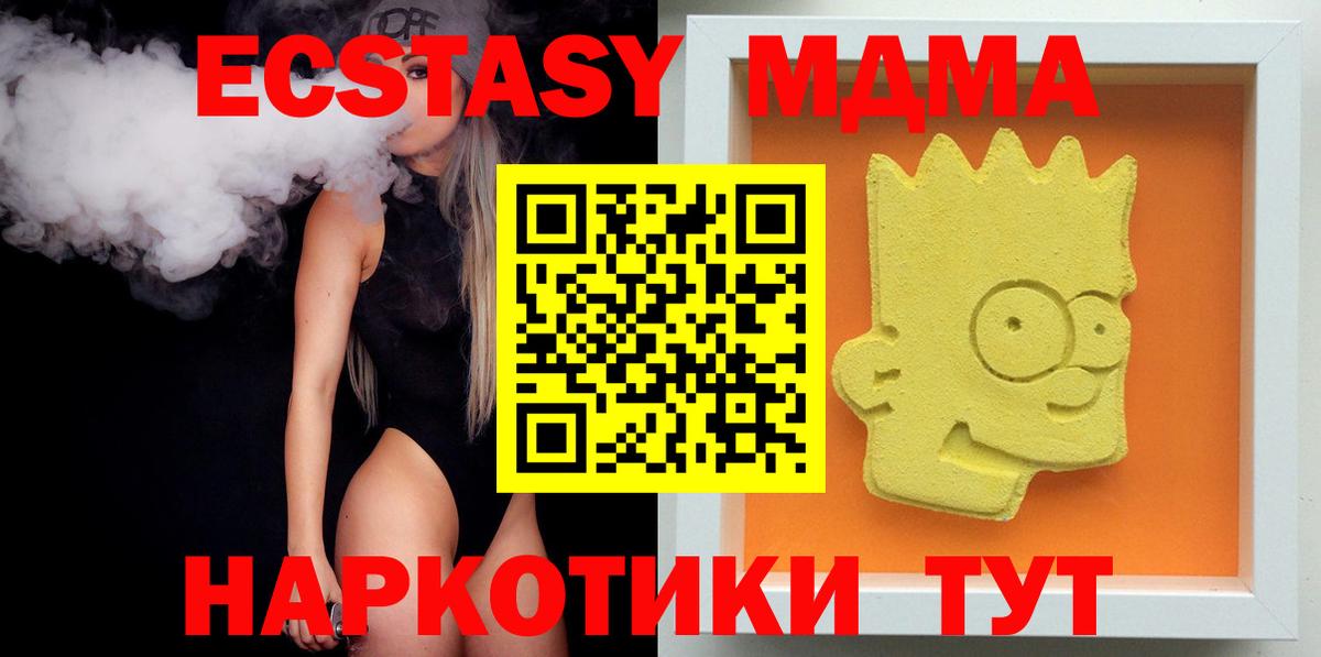 MDMA  МДМА VHQ  Вход с VPN  МДМА кристаллы  Курчалой 