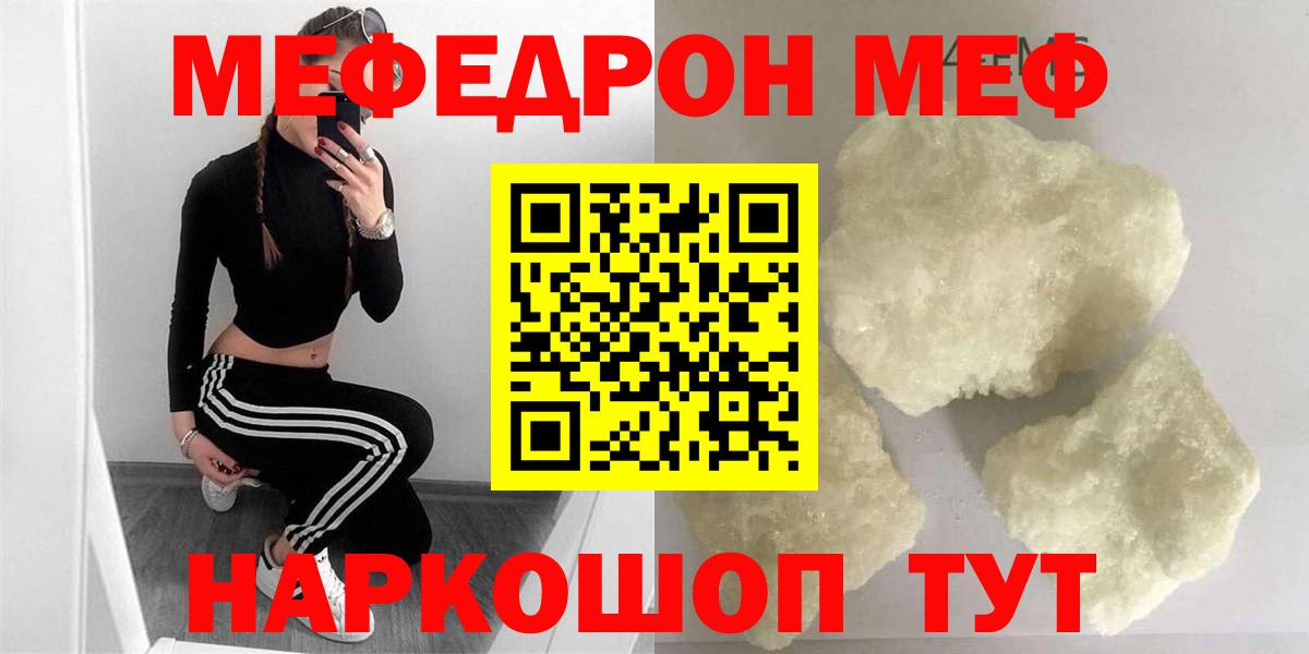 Меф мука  хочу   Меф VHQ  МЯУ-МЯУ  Курчалой  Вход с VPN 