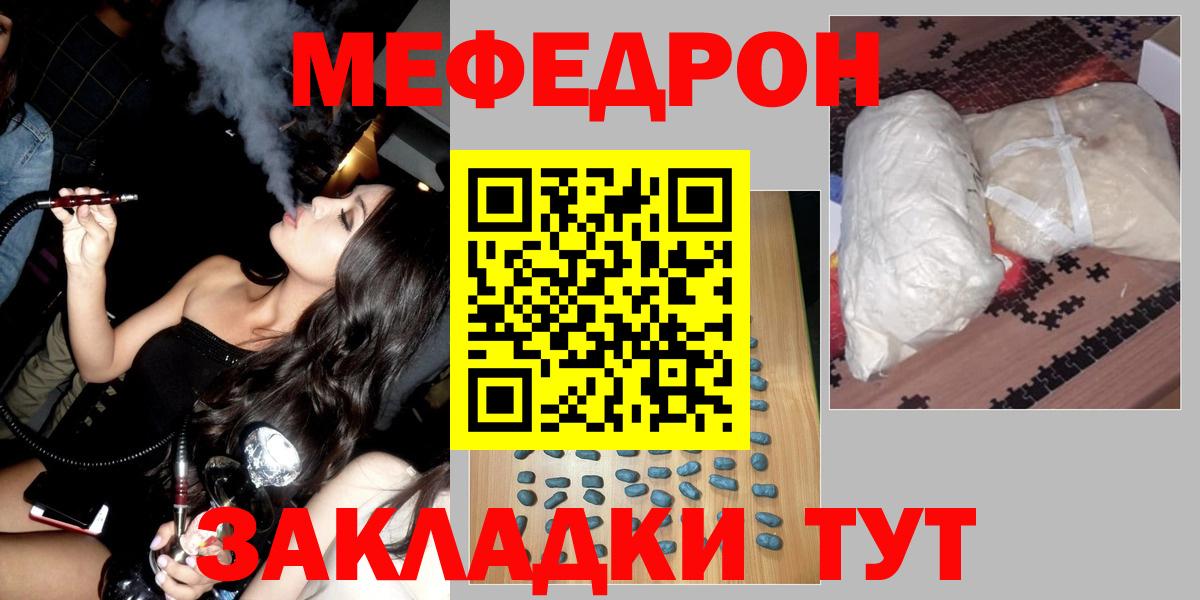 МЕФ кристаллы Курчалой