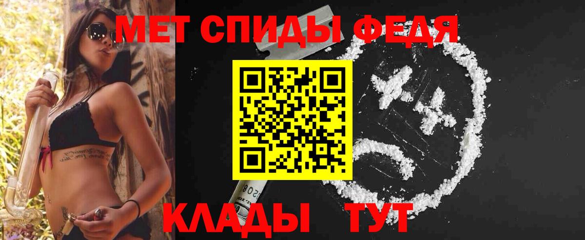 Метамфетамин кристалл  Первитин  Курчалой  Вход с VPN 