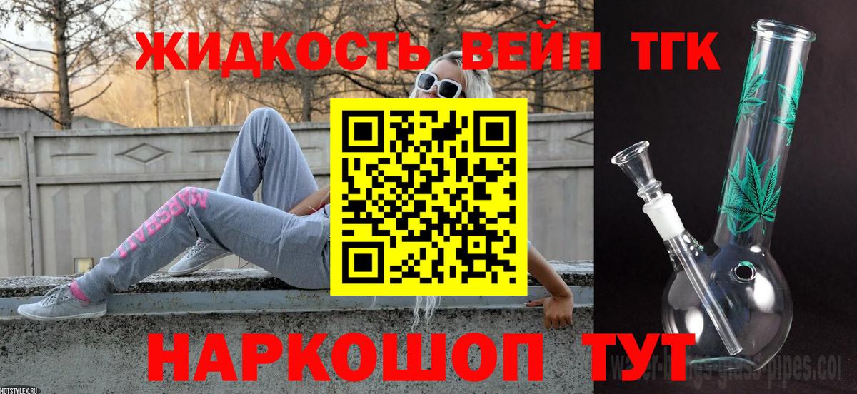 ТГК гашишное масло Курчалой