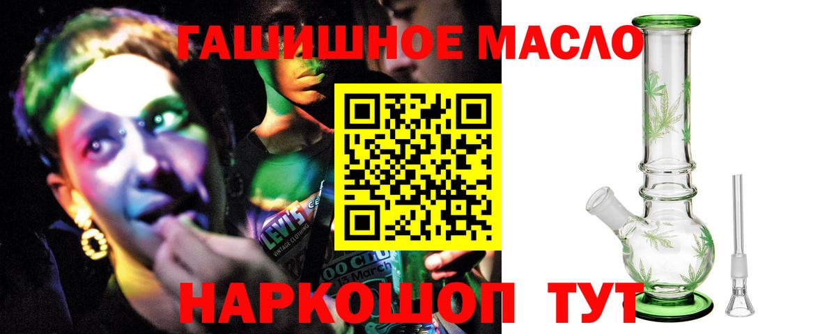 Курчалой  ТГК жижа  Дистиллят ТГК вейп с тгк  МЕГА зеркало  Вход с VPN 