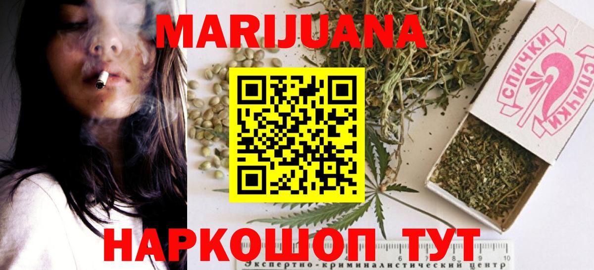 Шишки марихуана семена  Вход с VPN  Бошки марихуана марихуана  Курчалой 