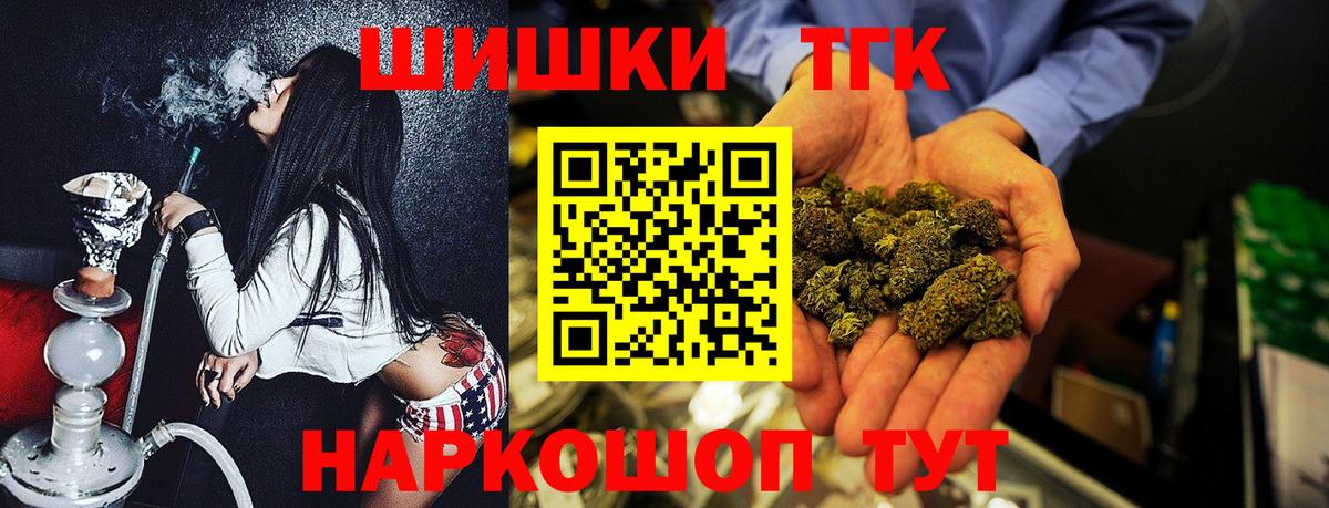 Шишки марихуана THC 21% Курчалой